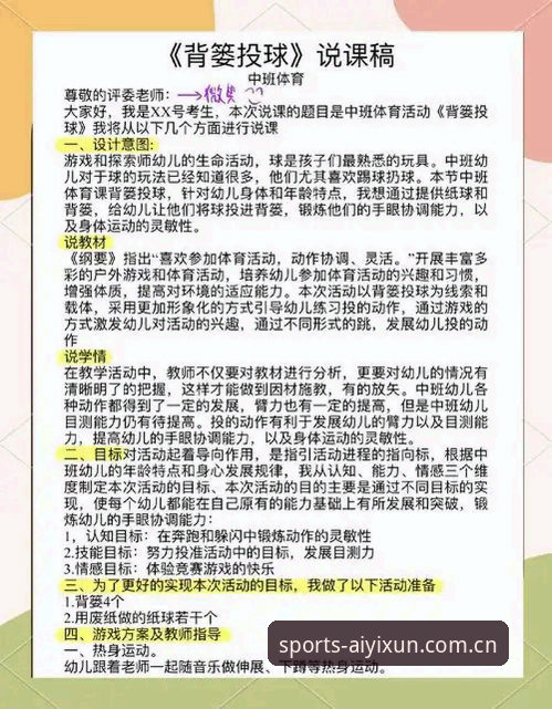 爱游戏体育入口最新版 爱游戏平台使用指南:从入门到精通,掌握爱游戏体育入口最新版的完整攻略