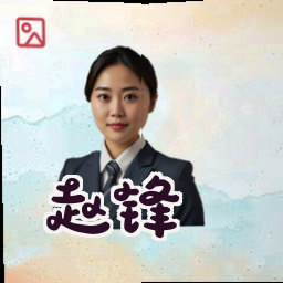 赵锋