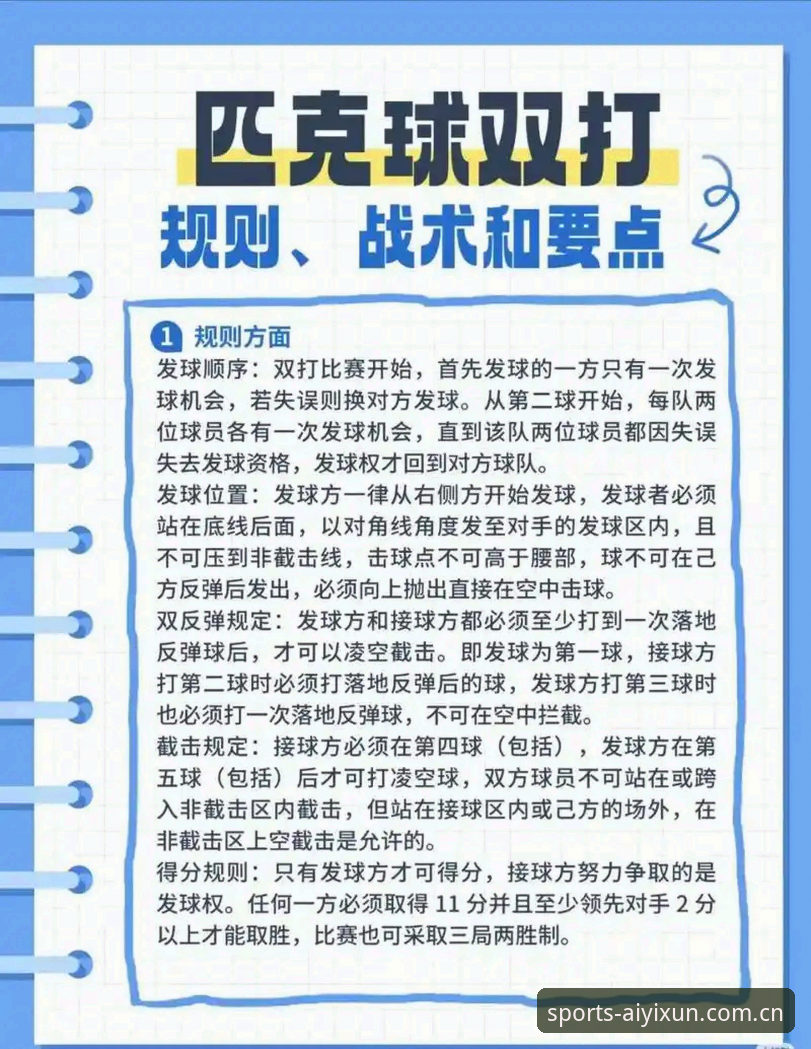 爱游戏投注玩法必备 爱游戏体育投注玩法必备实用指南:从技术评测到实战策略全解析