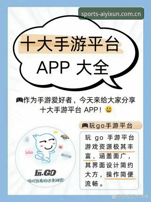 爱游戏品牌实力攻略 爱游戏品牌实力攻略最新动态:老用户深度体验分享,揭秘安全高效的体育平台选择之道